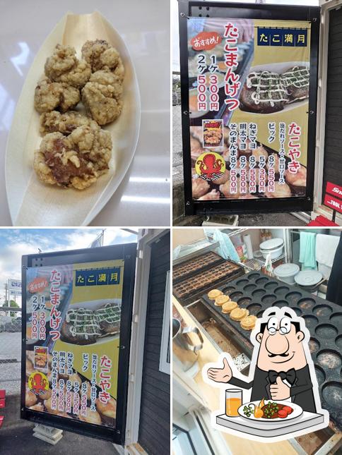 たこ満月
