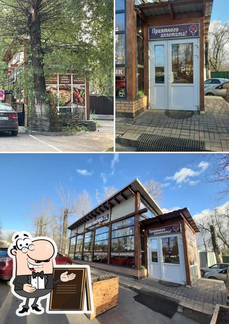 Аппетитно