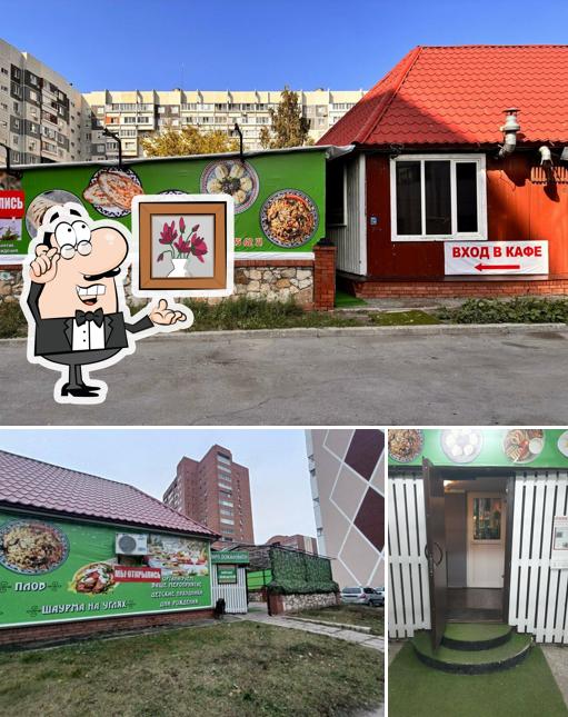 Чайхана