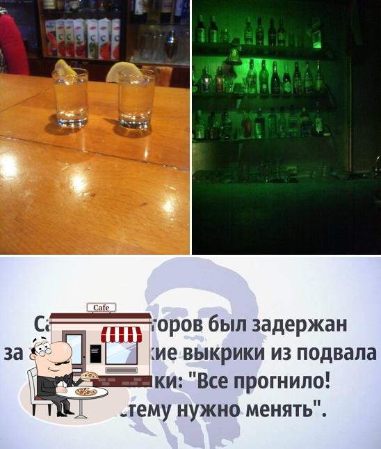 Подвал