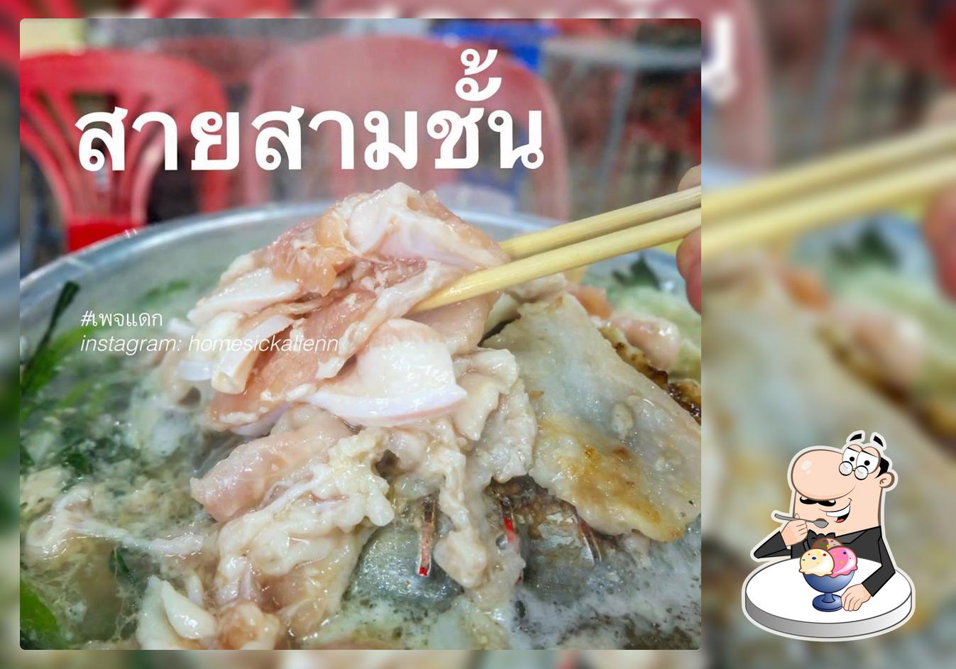 เวธณีบาร์บีคิว