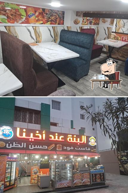 بيتزيريا حسن الظن (البنة عند أخينا )