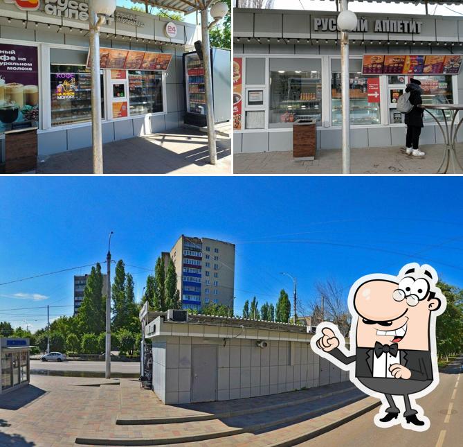 Русский Аппетит