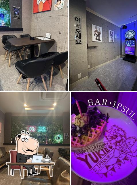 BAR・IPSUL－IIZUKA－(バー・イプスル－イイヅカ－)