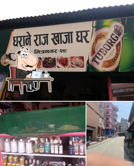 Dharan's Raj Bar