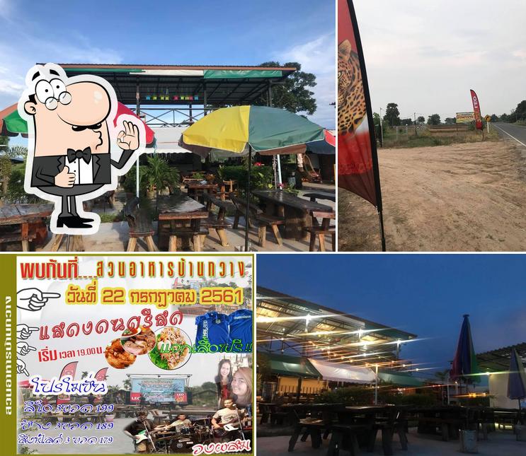 สวนอาหารบ้านกวาง