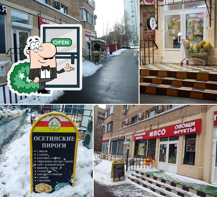Осетинские пироги Таугери