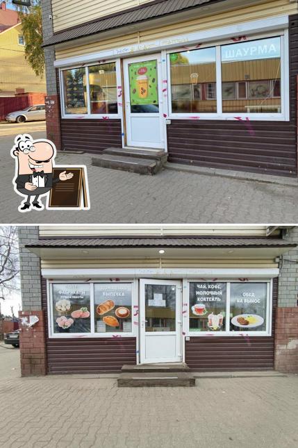Быстрое питание