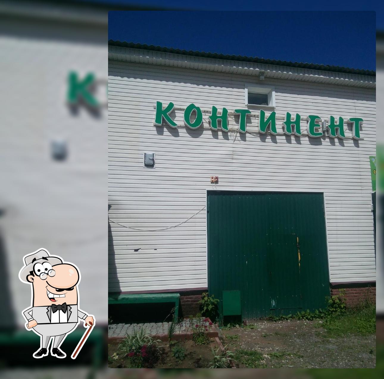 Континент