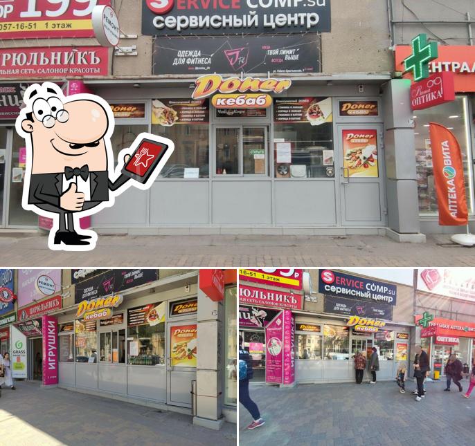 Doner Кебаб