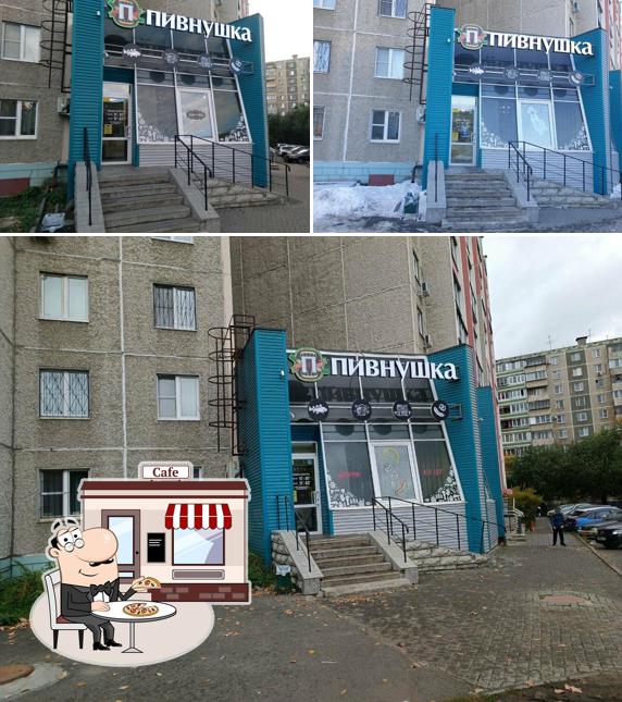 Пивнушка