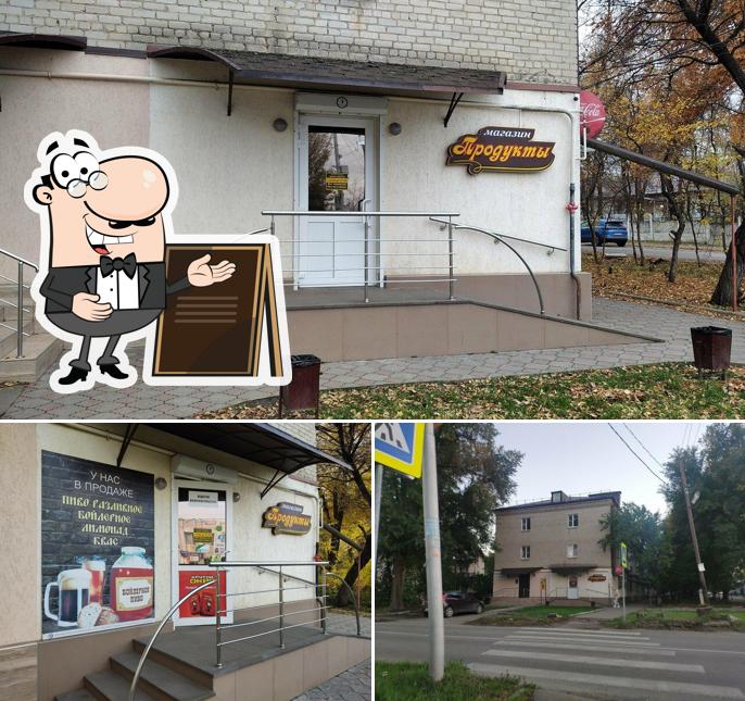 Продукты