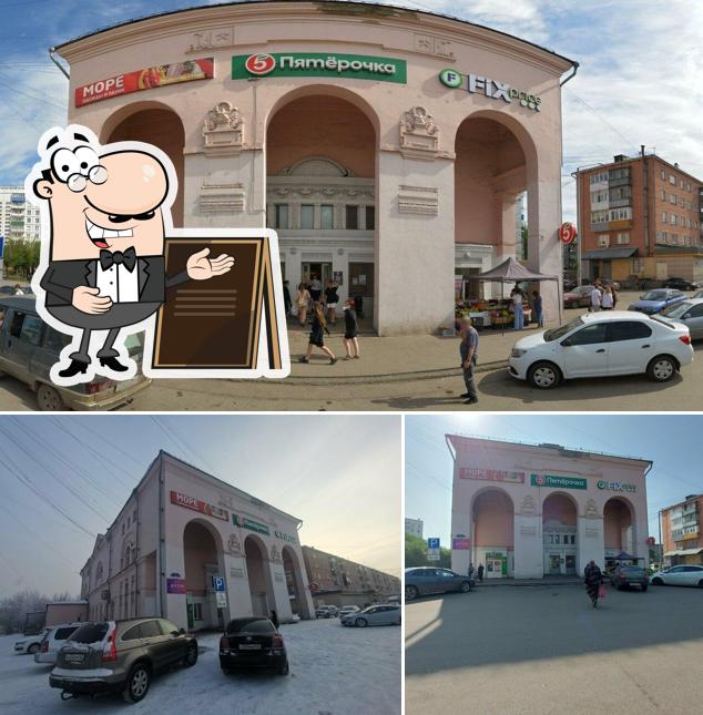 Пятёрочка