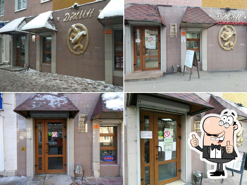 Джин