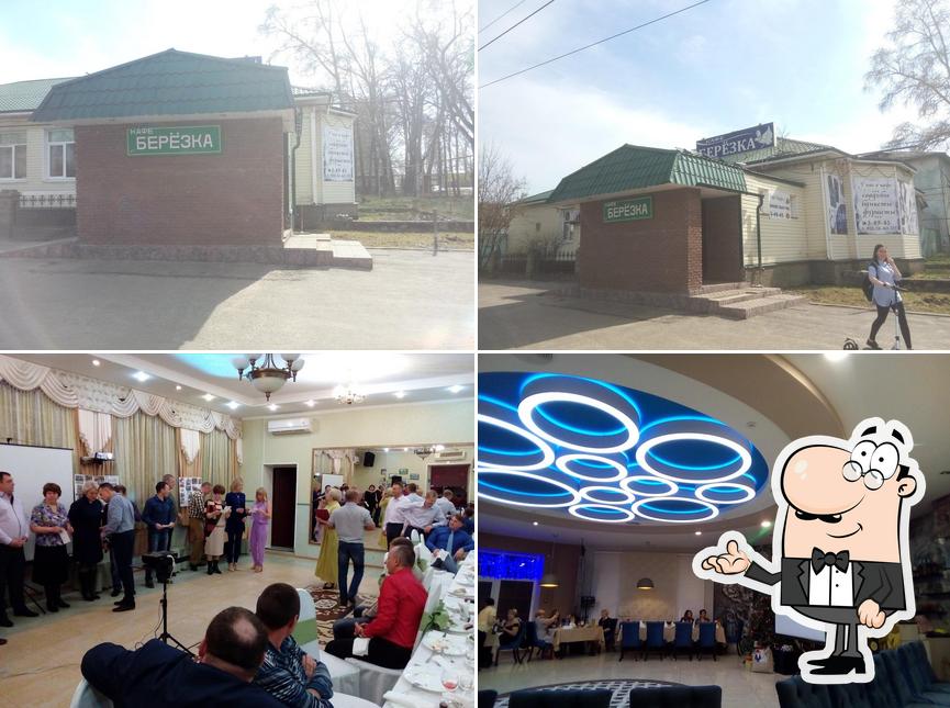 Берёзка