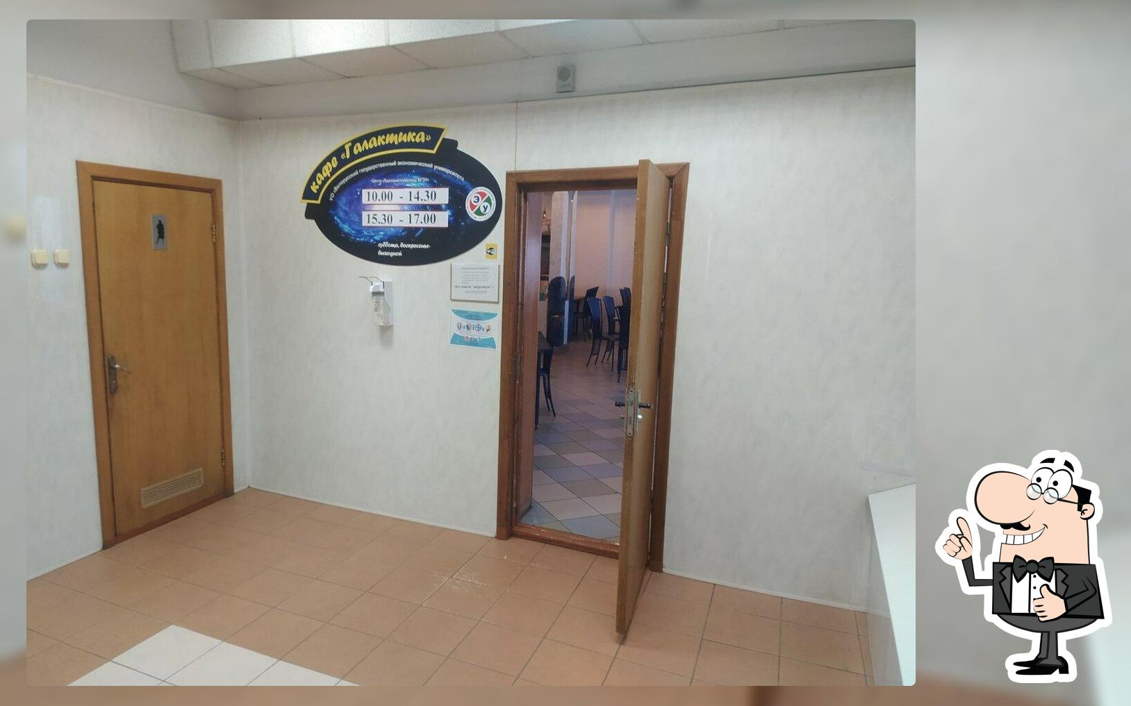 Галактика