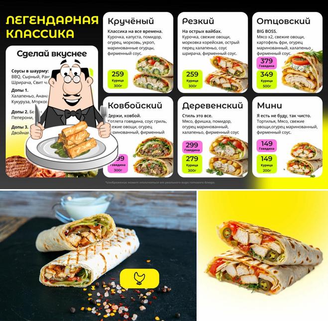 Чапалах