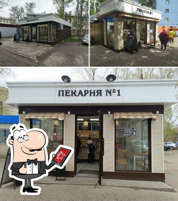 Пекарня № 1