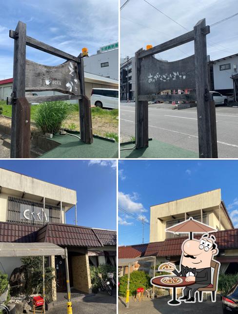珈琲えっか