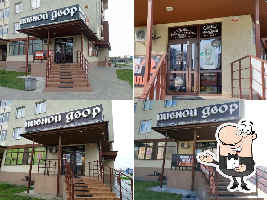 Пивной Двор