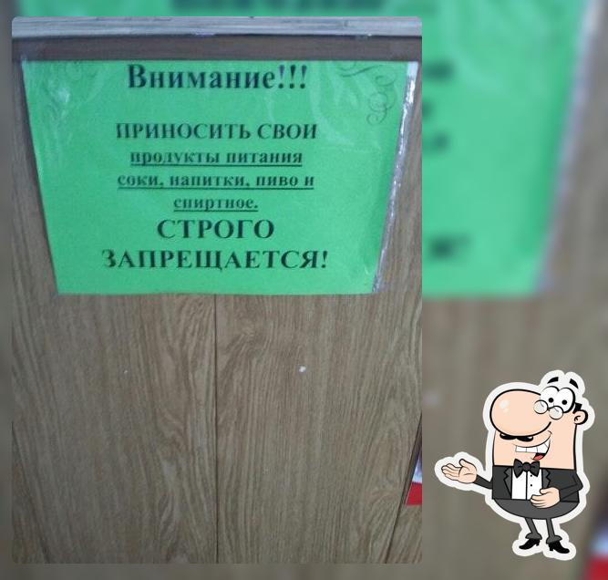 Ромашка