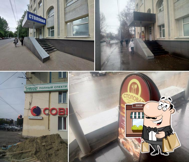 Столовая
