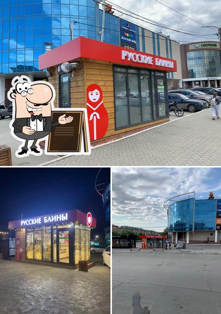 Русские блины