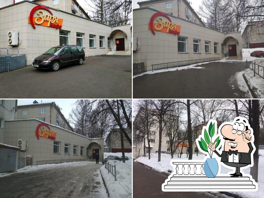 Заря