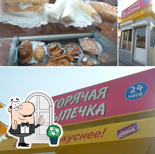 Ням-ням