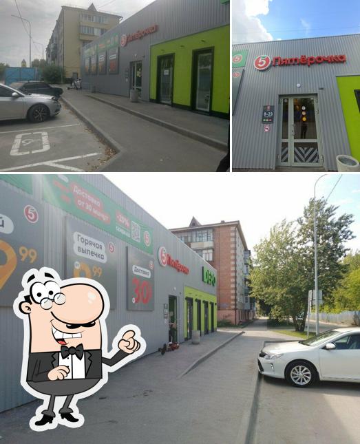 Пятёрочка