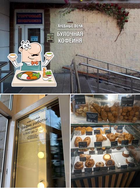 Булочная