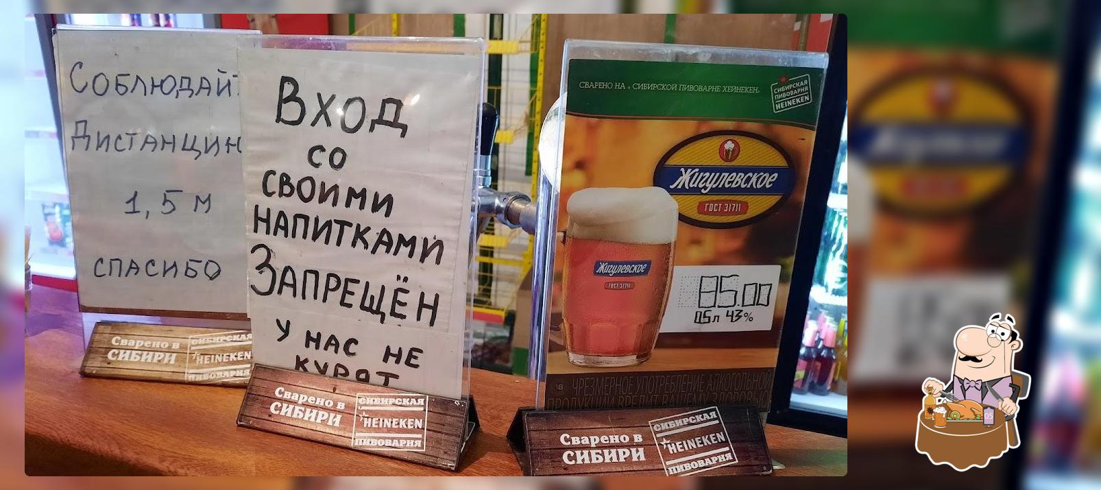 Бар Сиbeerяк