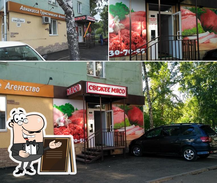Мясо гриль