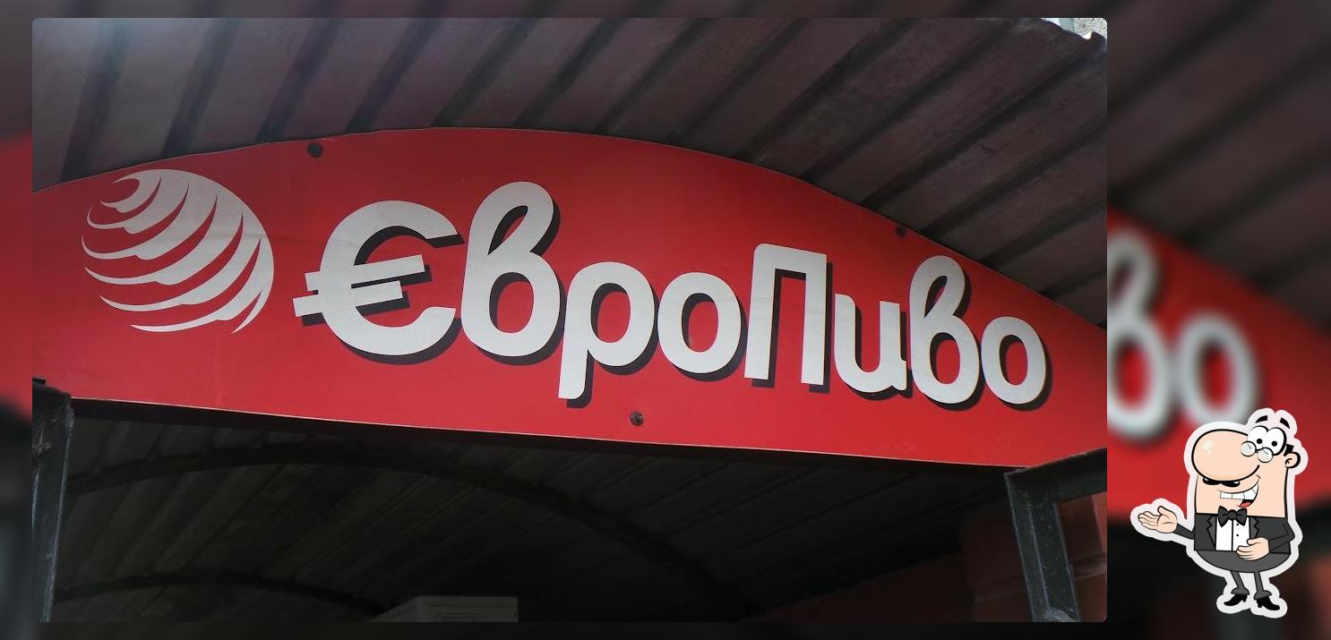 ЕвроПиво