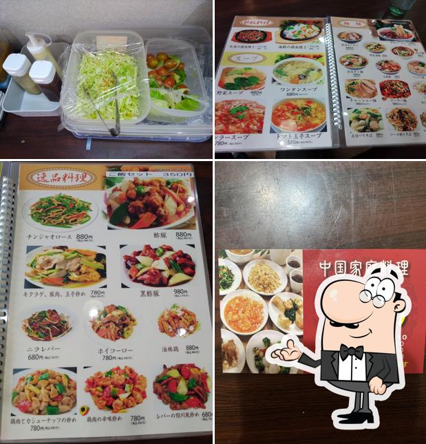 中国家庭料理 愛福