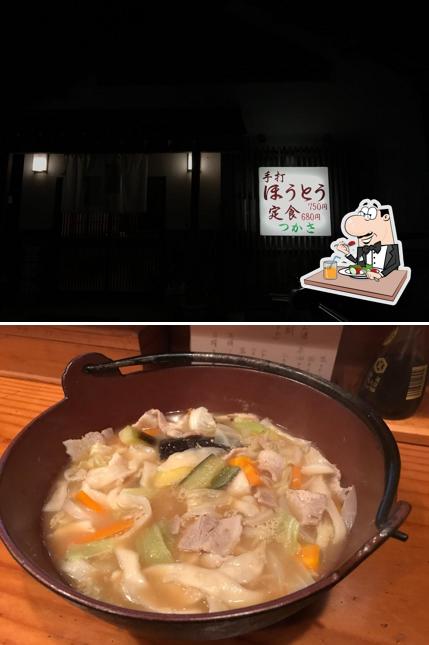 つかさ
