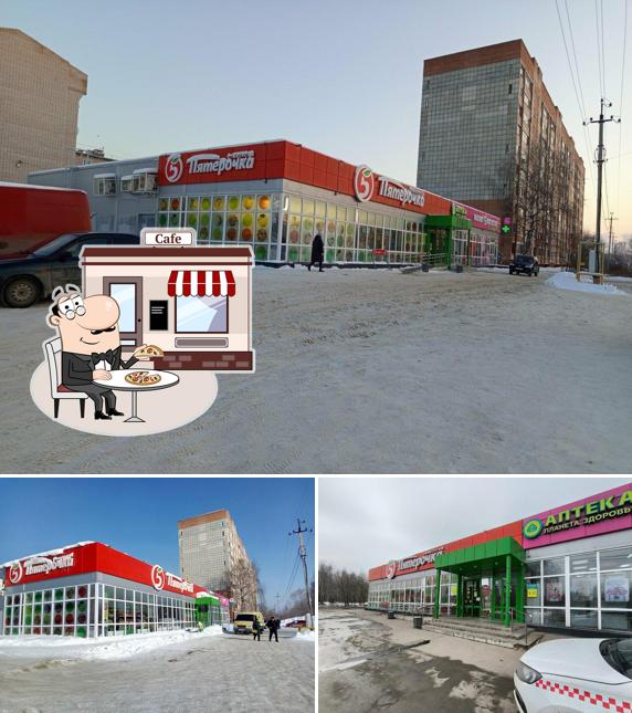 Пятёрочка