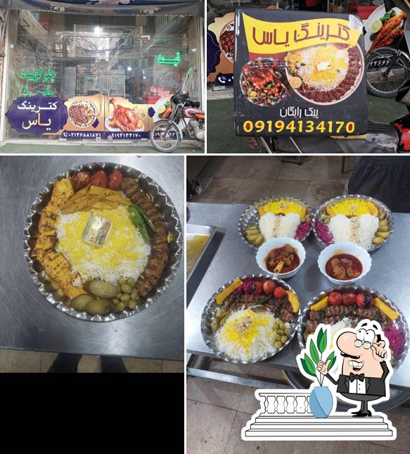 کترینگ یاس
