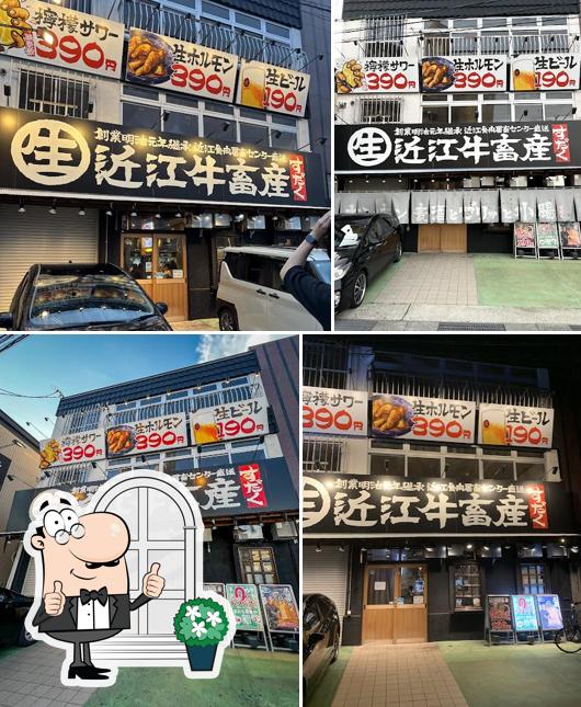 近江牛ホルモン畜産すだく瀬田店
