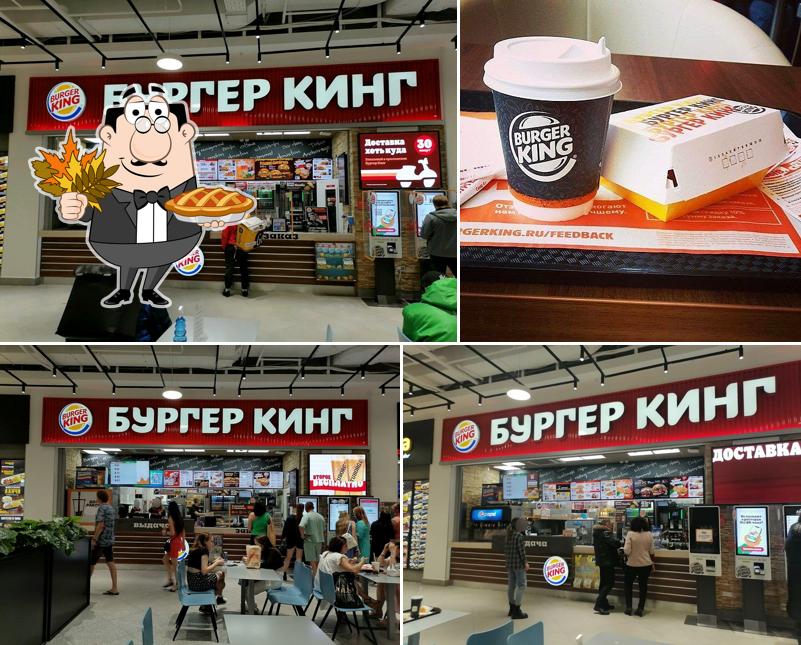 Бургер Кинг