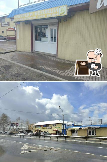 Шаурма 24 часа
