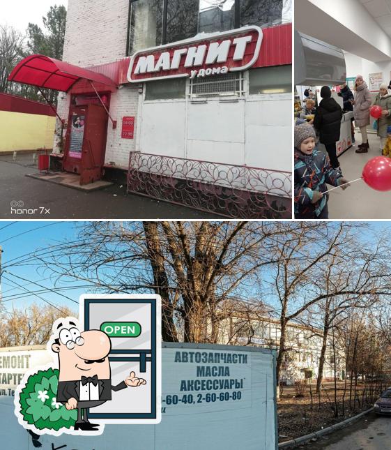 Магнит