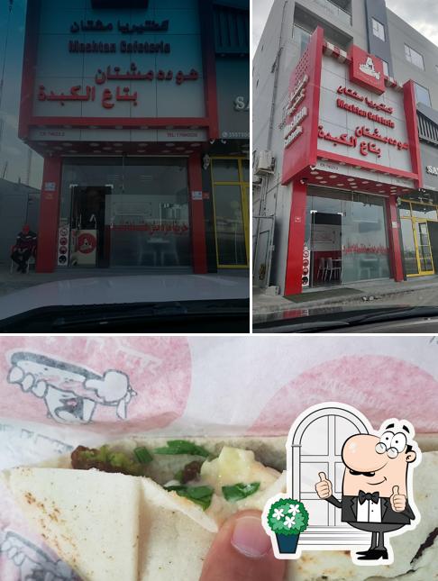 Mashtan Cafeteria