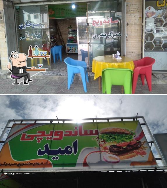 ساندویچی امید