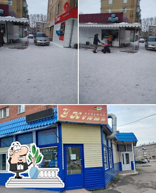 Покушай у Ксюши