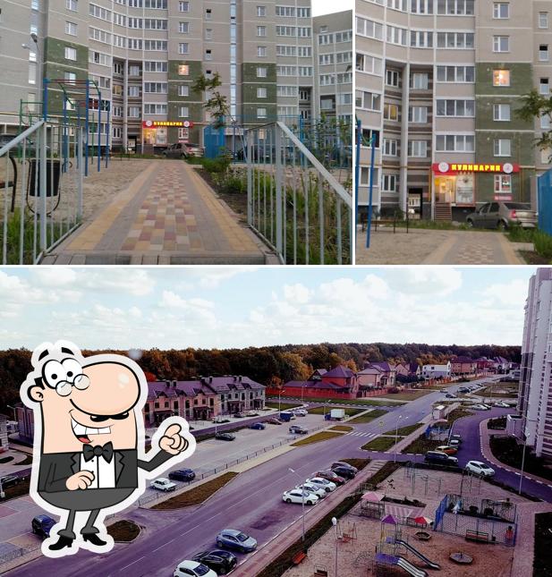 Кулинария