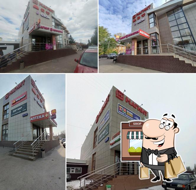 Магнит