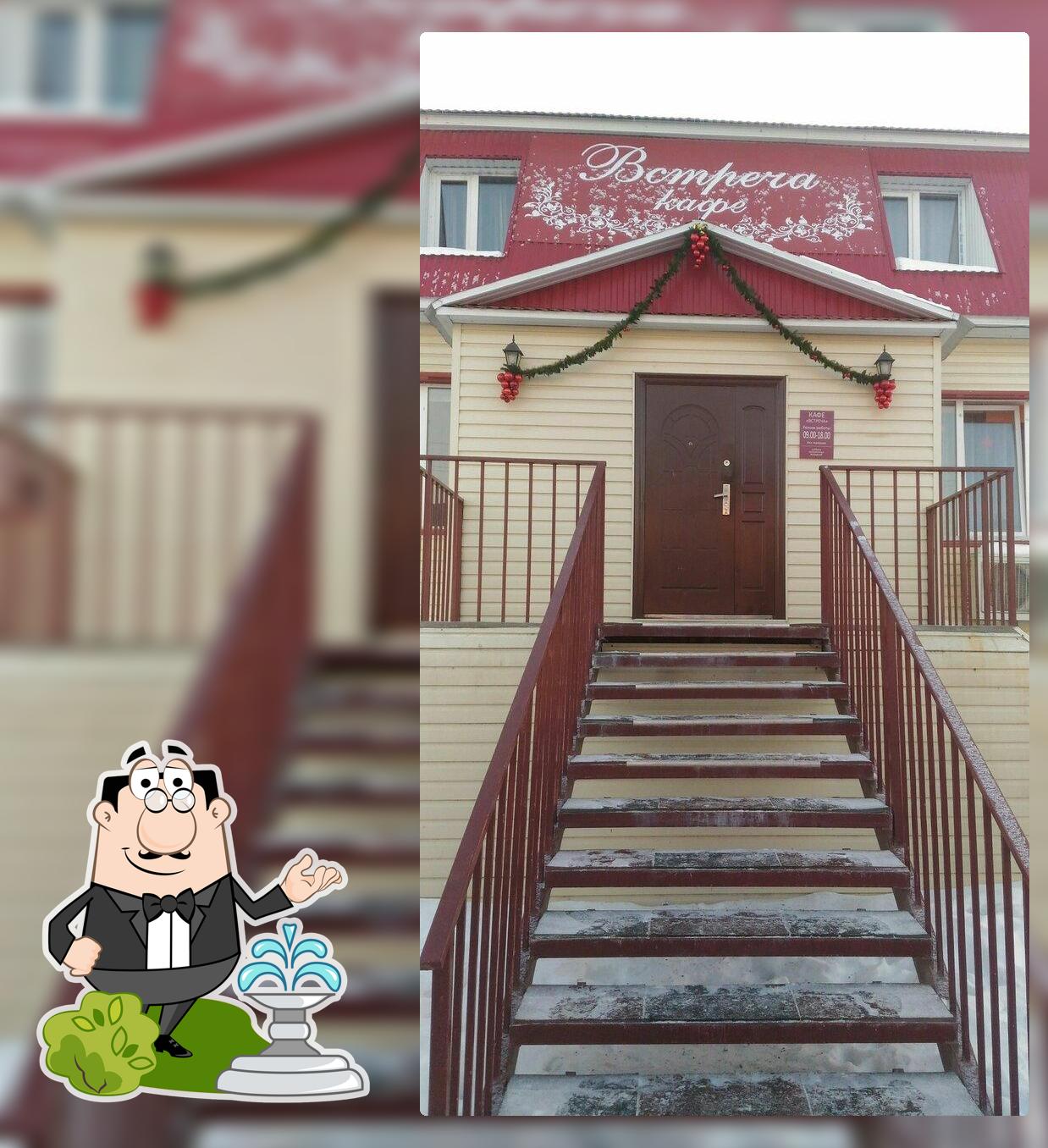 Встреча
