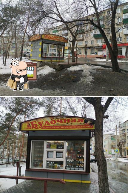 Булочная