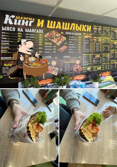 Кинг